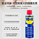  WD-40 防锈除湿润滑剂 40ml　