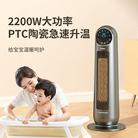 Haier 海尔 电暖器HNS2203B立式家用便携取暖器办公室宿舍节能暖风机