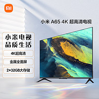 Xiaomi 小米 电视A65 2+32GB金属全面屏 65英寸智能平板电视机L65MA-A