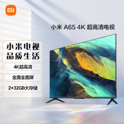 xiaomi小米电视a65232gb金属全面屏65英寸智能平板电视机l65maa