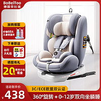 BOBEITOO 贝比途 德国儿童安全座椅0-12岁汽车用婴儿宝宝360度旋转