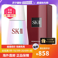 SK-II SK2/SKII肌因光蕴超进化环采臻皙钻白精华露50ml小灯泡精华 淡化痘印斑点提亮