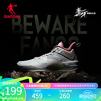 QIAODAN 乔丹 篮球鞋男毒牙pro2巭pro科技春季缓震耐磨回弹篮球鞋 轻透绿露玫色 46