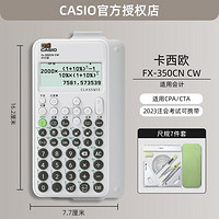 CASIO 卡西欧 函数计算器金融会计适用CPA考试推荐财务学生中高级考试