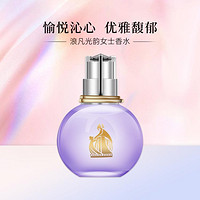 LANVIN 浪凡 女士mini香水 光韵/我愿意/摩登公主/光滢泡泡4.5ml