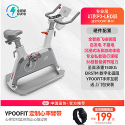 YPOO 易跑 幻影F3 自发电家用智能调阻磁控健身车