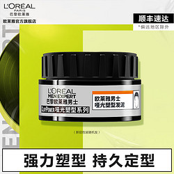 L'OREAL PARIS 巴黎欧莱雅 欧莱雅男士哑光塑型发泥 持久定型自然蓬松强力造型