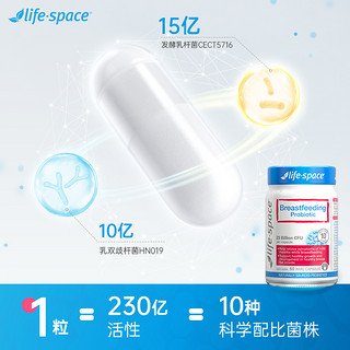 life space哺乳期益生菌50粒