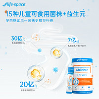 life space儿童益生菌粉45克条装