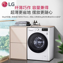 LG 乐金 9kg家用高温煮洗直驱变频滚筒全自动洗衣机90N2W