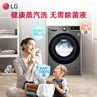 LG 乐金 [蒸汽除菌除螨]LG 10kg全自动滚筒洗衣机家用脱水直驱变频10Y4PF