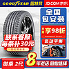 固特异（Goodyear）固特异轮胎(Goodyear) 御乘二代 EFFIGRIP PERF 23年235/45R18 94V适配思铂睿雅阁 汽车轮胎