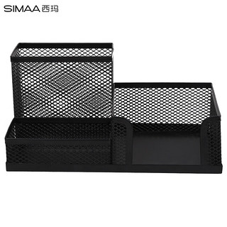 SIMAA 西玛 金属网纹办公笔筒 三格多功能桌面收纳 办公用品 黑色7064