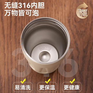 天喜（TIANXI）保温杯316不锈钢咖啡杯水杯男女士2024高颜值随行杯子 莫奈白 400ml