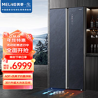 MELING 美菱 551升云锦岩双开门301升超大冷冻智能一级变频净味保鲜冰箱BCD-551WPBX