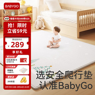 utalife 宝贝去哪儿 babygo宝宝爬爬垫加厚婴儿童家用客厅地垫xpe游戏爬行垫180*150*2