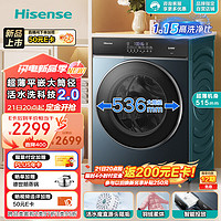 Hisense 海信 滚筒洗衣机全自动 10公斤洗烘一体大筒径超薄平嵌 1.15高洗净比活水洗2.0 智能投放 HD10IE2