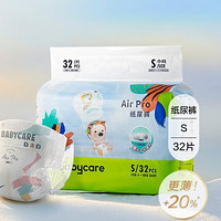 PLUS会员：babycare 薄日用Air pro 纸尿裤 S码32片/包