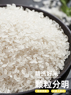 谷米集东北大米五常香米长粒香米1kg×1袋当季新米真空装