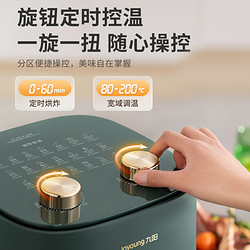 Joyoung 九阳 空气炸锅家用大容量2023新款多功能电炸锅一体机全自动电烤箱