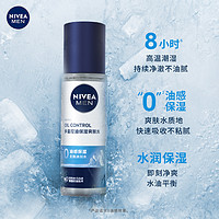 NIVEA 妮维雅 男士专用爽肤水保湿补水收缩毛孔须后水控油喷雾润肤护肤水