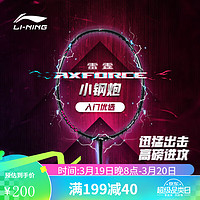 LI-NING 李宁 羽毛球拍单拍全碳素雷霆战戟系列 可定制穿线 雷霆小钢炮黑4U单拍