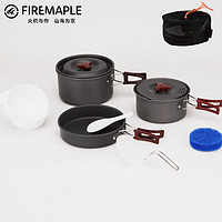 Fire-Maple 火枫 202套锅  野营套锅户外自驾露营用品便携套装