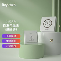 linptech 领普 科技（linptech）门铃 不用电池自发电远距离呼叫器G1白色门铃一拖四(1个发射器+4个接收响铃端)