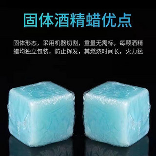 励志蚂蚁 酒精块固体耐烧火锅干锅烤鱼家用固态蜡块燃料批发厂乙醇野外安全