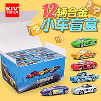 KIV 卡威 1:64合金车模盲盒仿真各类车小汽车模型男孩女孩玩具车摆件收藏