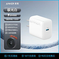 Anker 安克 312 20W 手机充电器 Type-C