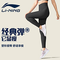 LI-NING 李宁 瑜伽裤长女士运动裤瑜伽服女高腰打底高弹力裸感九分裤健身裤 黑色 M（现货现发）