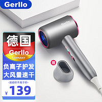 Gerllo 德国电吹风机负离子护发家用大功率HD260学生宿舍用吹风筒 大风量速干