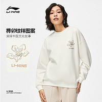 LI-NING 李宁 中国文化系列卫衣女士套头衫长袖冬季加绒保暖运动服
