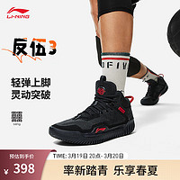 LI-NING 李宁 反伍3减震篮球鞋男鞋23中帮外场专业竞技外场运动鞋子ABFT025 黑色-2 40