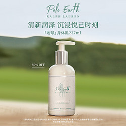 RALPH LAUREN 拉夫劳伦 地球身体乳滋润保湿润肤237ml