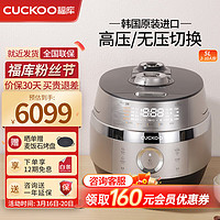 CUCKOO 福库 电饭煲韩国原装进口2-10人家用大小型容量电饭锅5升IH真高压双变压力智能预约语音自动