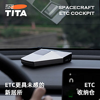 tita 汽车ETC收纳盒支架适用于特斯拉Model3Y 理想内饰配件装饰 纯粹版