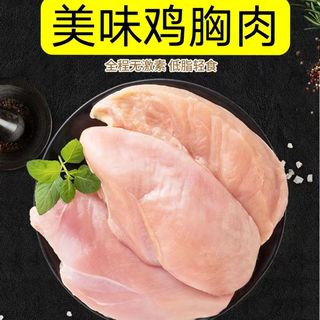 十斤装新鲜鸡胸肉冷冻鸡大胸代餐肉鸡胸肉生鸡胸鸡脑肉