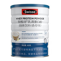 Swisse 斯维诗 乳清蛋白粉 香草味 450g/罐  健身营养粉 优质蛋白 新版本 乳清蛋白粉 香草味 450g