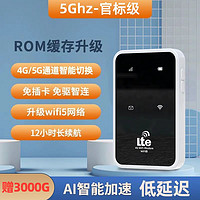 白小仙 5g随身wifi无线移动wi-fi