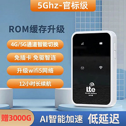 白小仙 5g随身wifi无线移动wi-fi