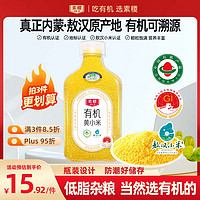 素稷（SUJI）有机敖汉黄小米内蒙特产五谷杂粮瓶装月子米小米粥450g