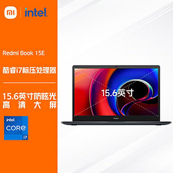 Xiaomi 小米 笔记本RedmiBook 15E 23高性能i7-11390H处理器笔记本电脑