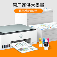 88VIP：HP 惠普 Smart Tank 582 大连供 彩色喷墨多功能一体机