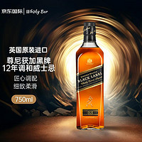 尊尼获加 黑牌黑方 12年调和型威士忌 750ml