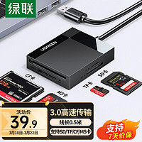 UGREEN 绿联 USB3.0多功能读卡器带OTG SD/TF/CF/MS型手机相机内存卡多功能电脑高速读取器