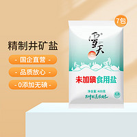 xuetian 雪天 未加碘食用盐400g*7包 精制盐 无碘食盐