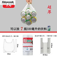 Jidaocook 食品级保鲜袋家用背心式保鲜袋批发加厚手提式厨房一次性食品袋子 背心袋500 超厚食品保鲜袋