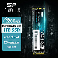 Silicon Power 广颖电通 1TB 固态硬盘 TLC颗粒